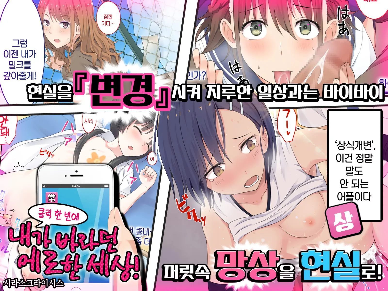 1 Tap De Ore Ga Nozomu Eroi Sekai!